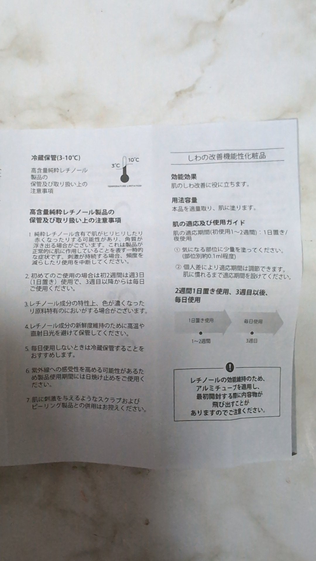 RXザ・レチノール0.1クリーム/COSRX/フェイスクリームを使ったクチコミ(3枚目)