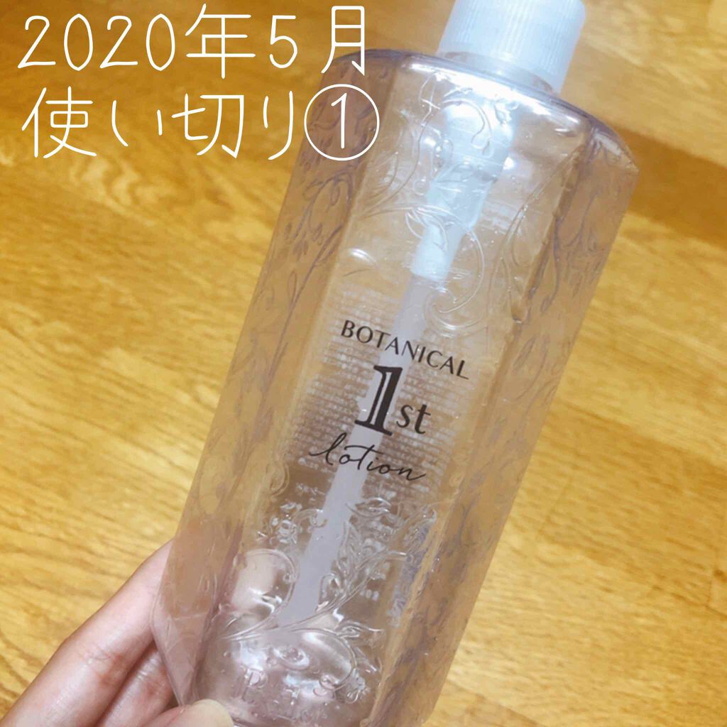 高保湿化粧水/ボタニカルファースト/化粧水を使ったクチコミ(1枚目)