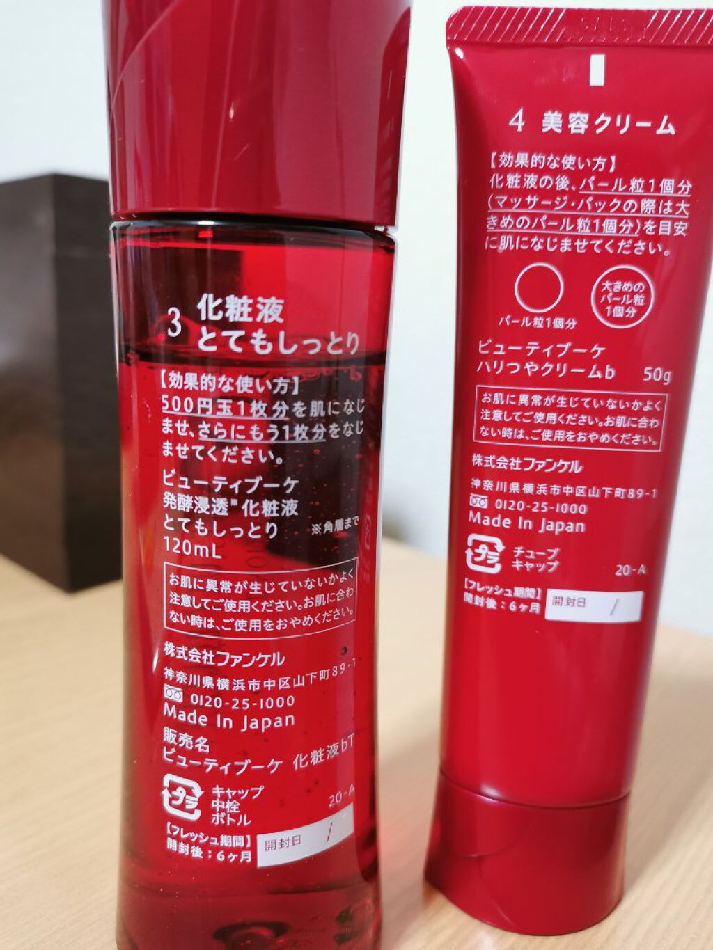 発酵浸透化粧水 しっとり/ビューティブーケ/化粧水を使ったクチコミ（2枚目）