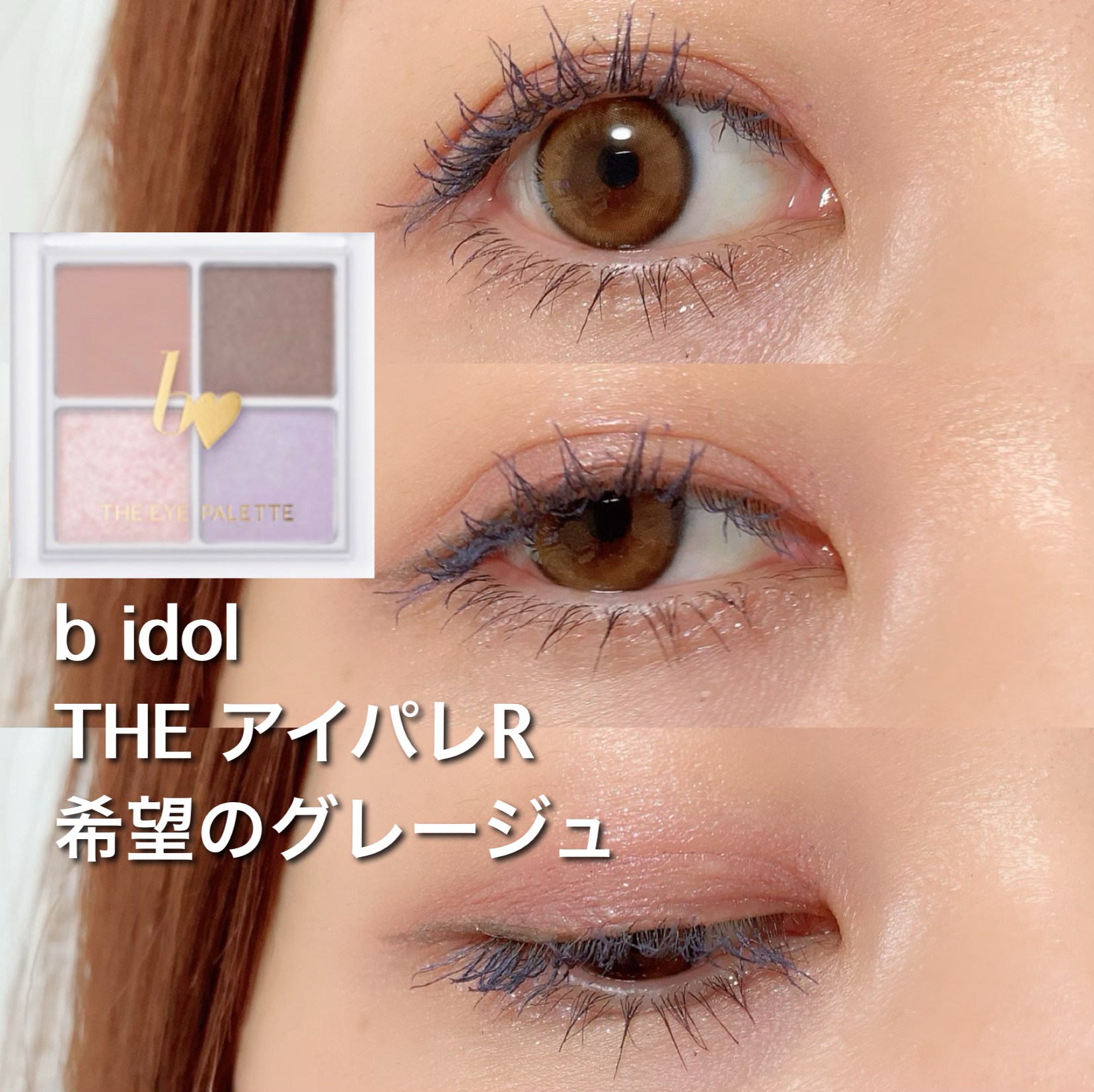 EYE OPENING LINER/UZU BY FLOWFUSHI/アイライナーを使ったクチコミ（1枚目）