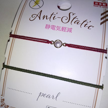 静電気軽減ブレスレット/DAISO/その他を使ったクチコミ(3枚目)
