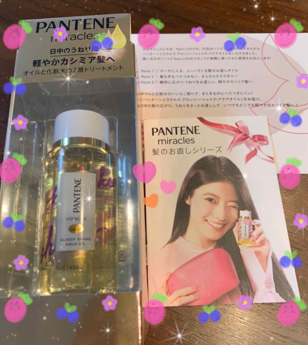 ミラクルズ グロッシー シェイク アクアオイル/パンテーン/ヘアオイルを使ったクチコミ（1枚目）