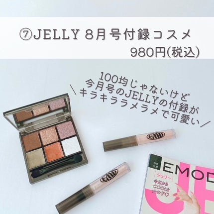 ハイライト/coou/パウダーハイライトを使ったクチコミ(8枚目)