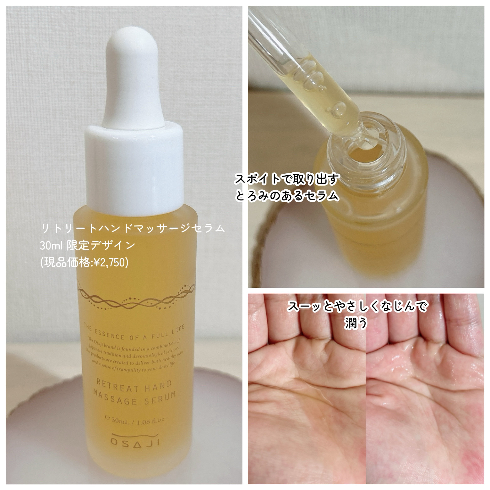 オサジ リトリート ハンド モイスト クリーム/OSAJI/ハンドクリームを使ったクチコミ（3枚目）