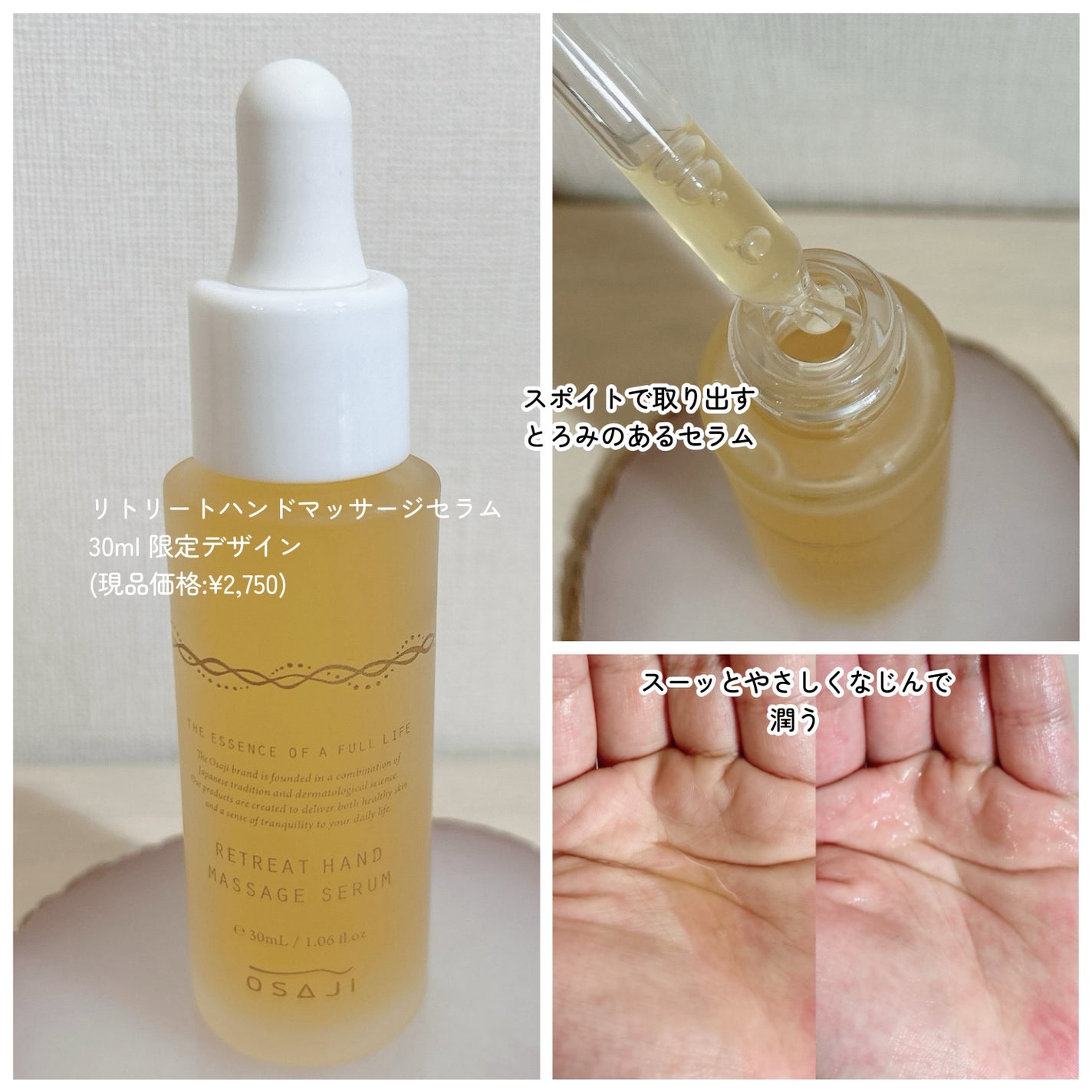 オサジ リトリート ハンド モイスト クリーム/OSAJI/ハンドクリームを使ったクチコミ(3枚目)