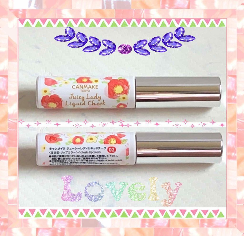 ジューシーレディリキッドチーク/キャンメイク/リキッドチークを使ったクチコミ（2枚目）