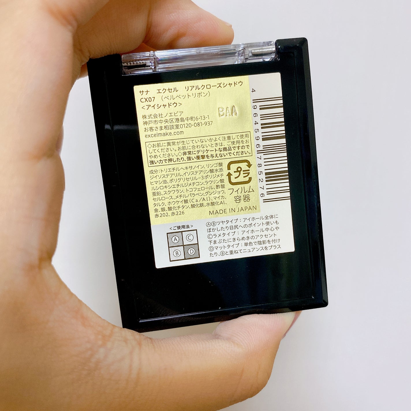 リアルクローズシャドウ/excel/アイシャドウパレットを使ったクチコミ(2枚目)