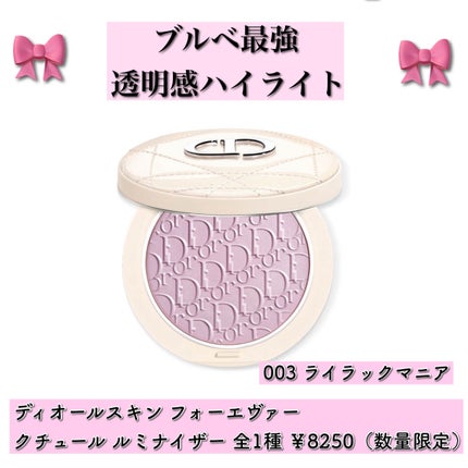 かおてぃーぬ🐩Dior 好き❣️ on LIPS 「2025年のDior新作、レベチすぎる可愛さ✨🎁商品詳細🎁ディ..」(5枚目)