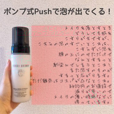 メイクアップ メルター＆クレンザー/BOBBI BROWN/ポイントメイクリムーバーを使ったクチコミ（2枚目）