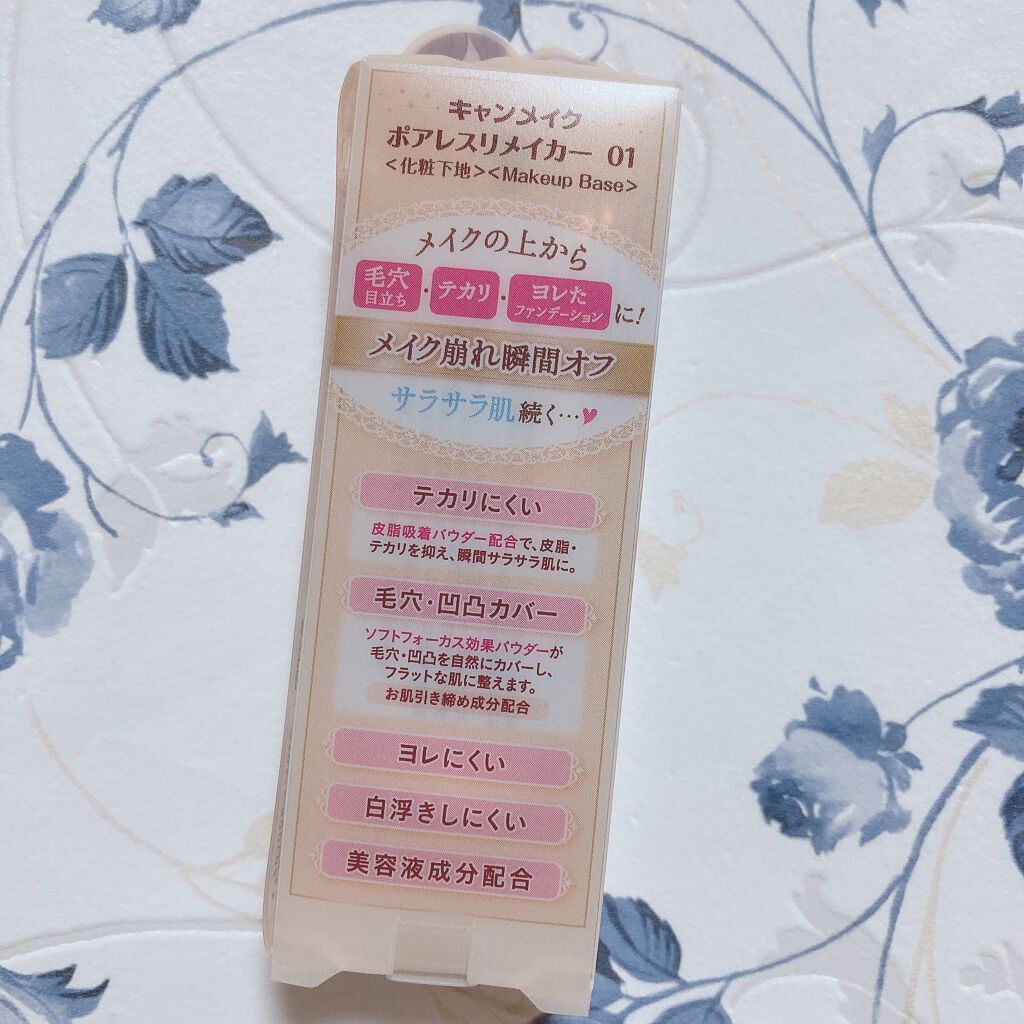 ポアレスリメイカー/キャンメイク/化粧下地を使ったクチコミ（3枚目）