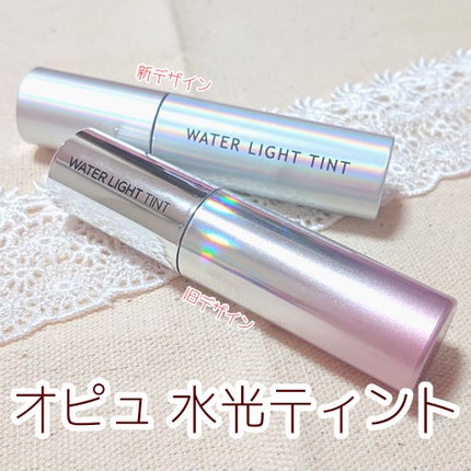 アピュー ウォーターライト ティント/A’pieu/リップティントを使ったクチコミ(1枚目)