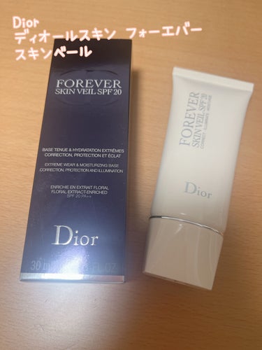 【旧】ディオールスキン フォーエヴァー スキン ヴェール/Dior/化粧下地を使ったクチコミ（1枚目）