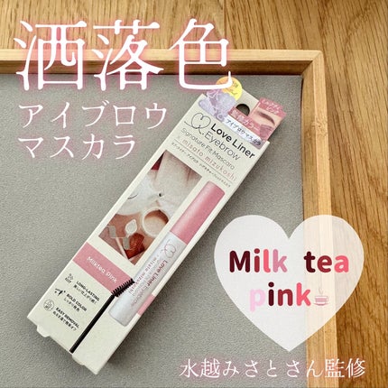 ラブ・ライナー シグネチャーフィットマスカラ MMC2<アイブロウ>/ラブ・ライナー/眉マスカラを使ったクチコミ(1枚目)