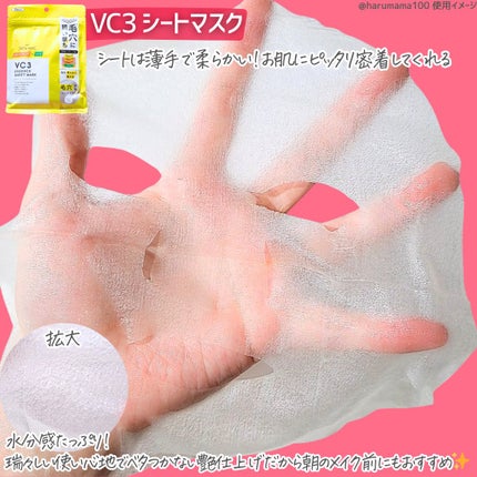 毛穴フォーカスVC VC3エッセンス/pdc/美容液を使ったクチコミ(4枚目)