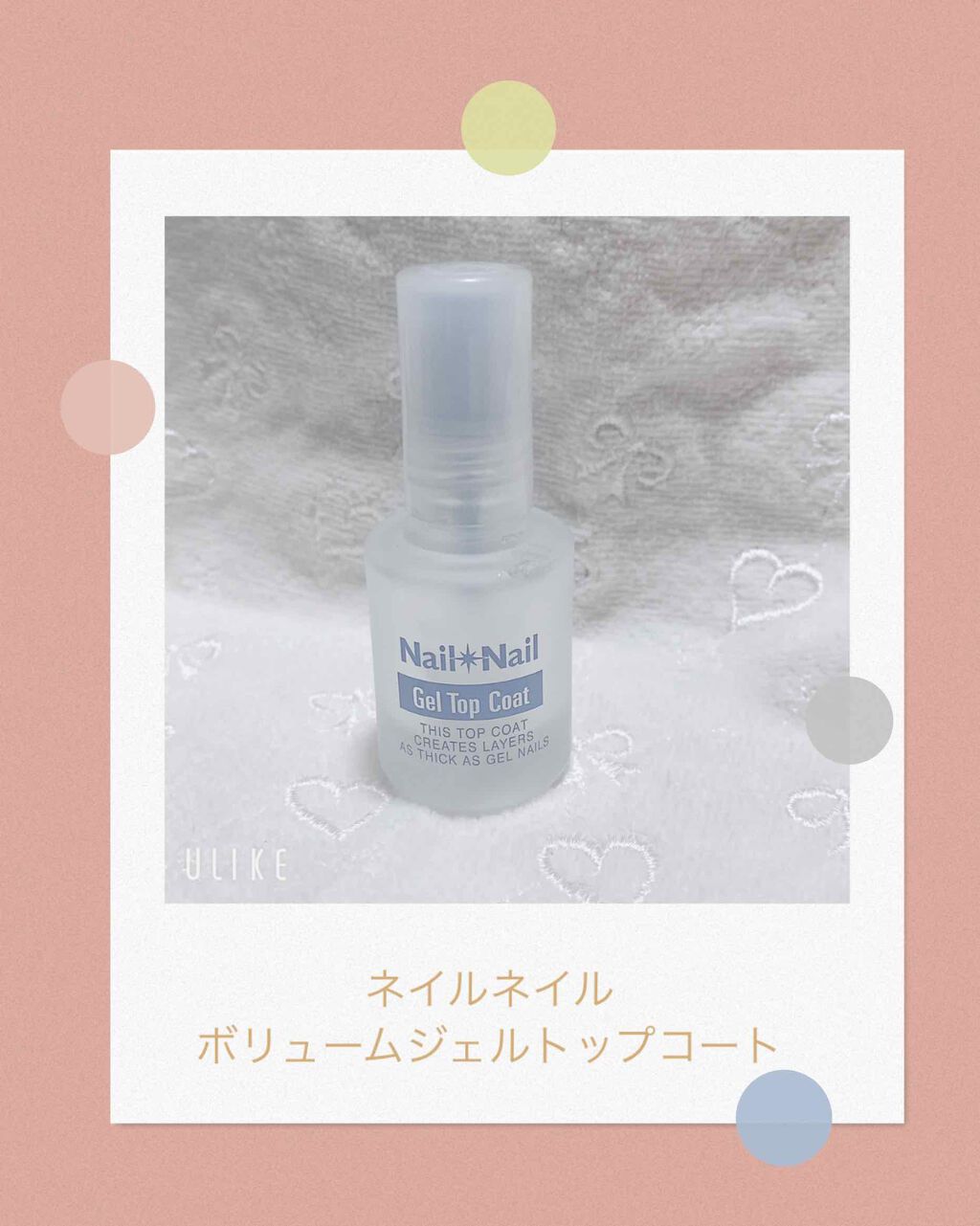 ボリュームジェルトップコート/ネイルネイル/ネイルトップコートを使ったクチコミ(1枚目)