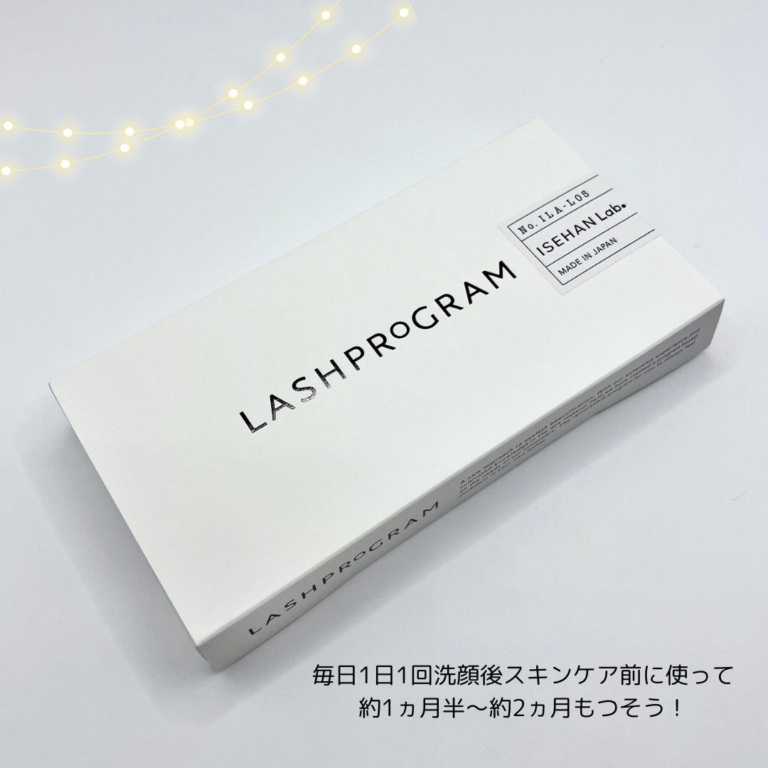 ラッシュプログラム /ISEHAN Lab./まつげ美容液を使ったクチコミ(5枚目)