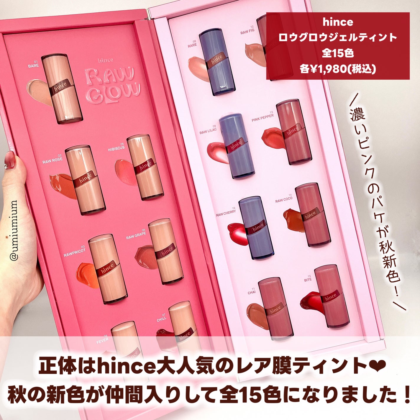 ロウグロウジェルティント/hince/リップティントを使ったクチコミ(2枚目)