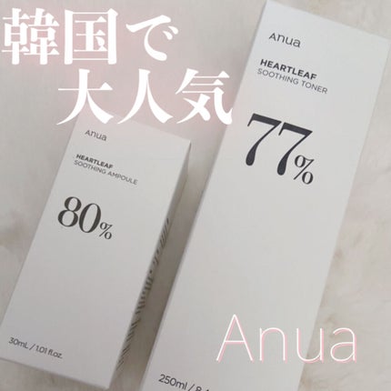 ドクダミ80%スージングアンプル/Anua/美容液を使ったクチコミ(1枚目)