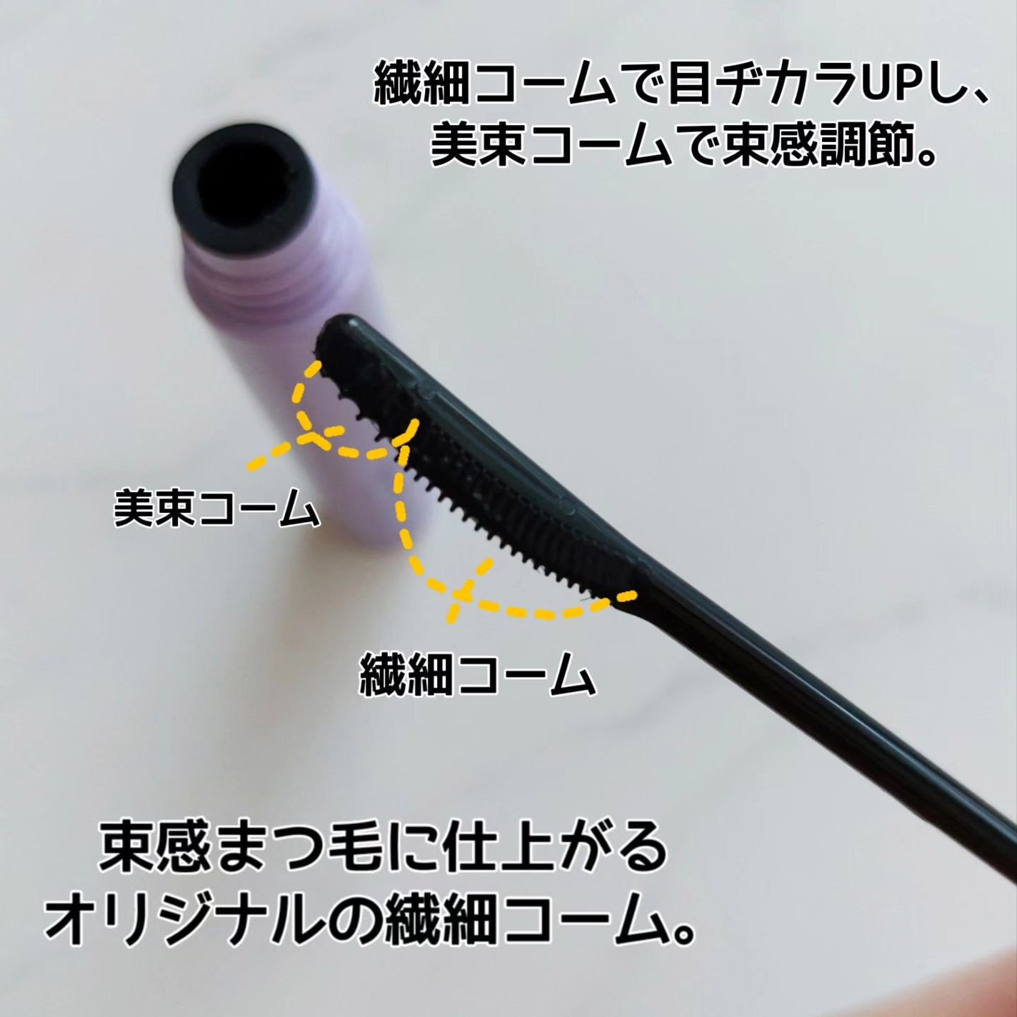 ブロウラッシュEX 美束カールロックマスカラ/ブロウラッシュ/マスカラを使ったクチコミ(2枚目)