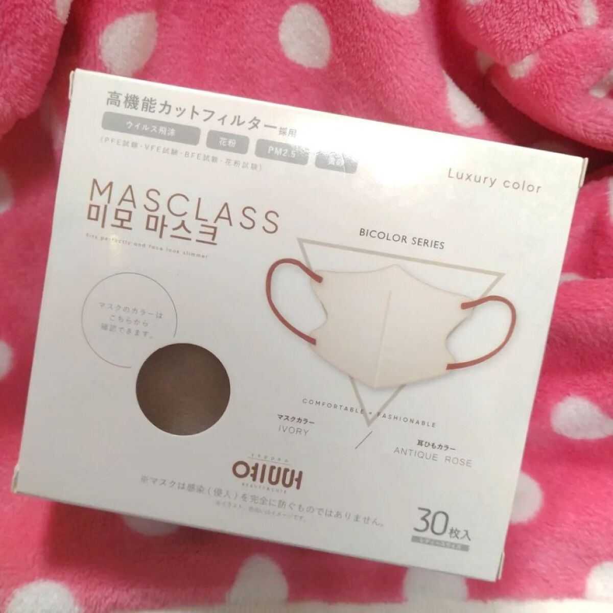 MASCLASS/SAMURAIWORKS/マスクを使ったクチコミ（1枚目）