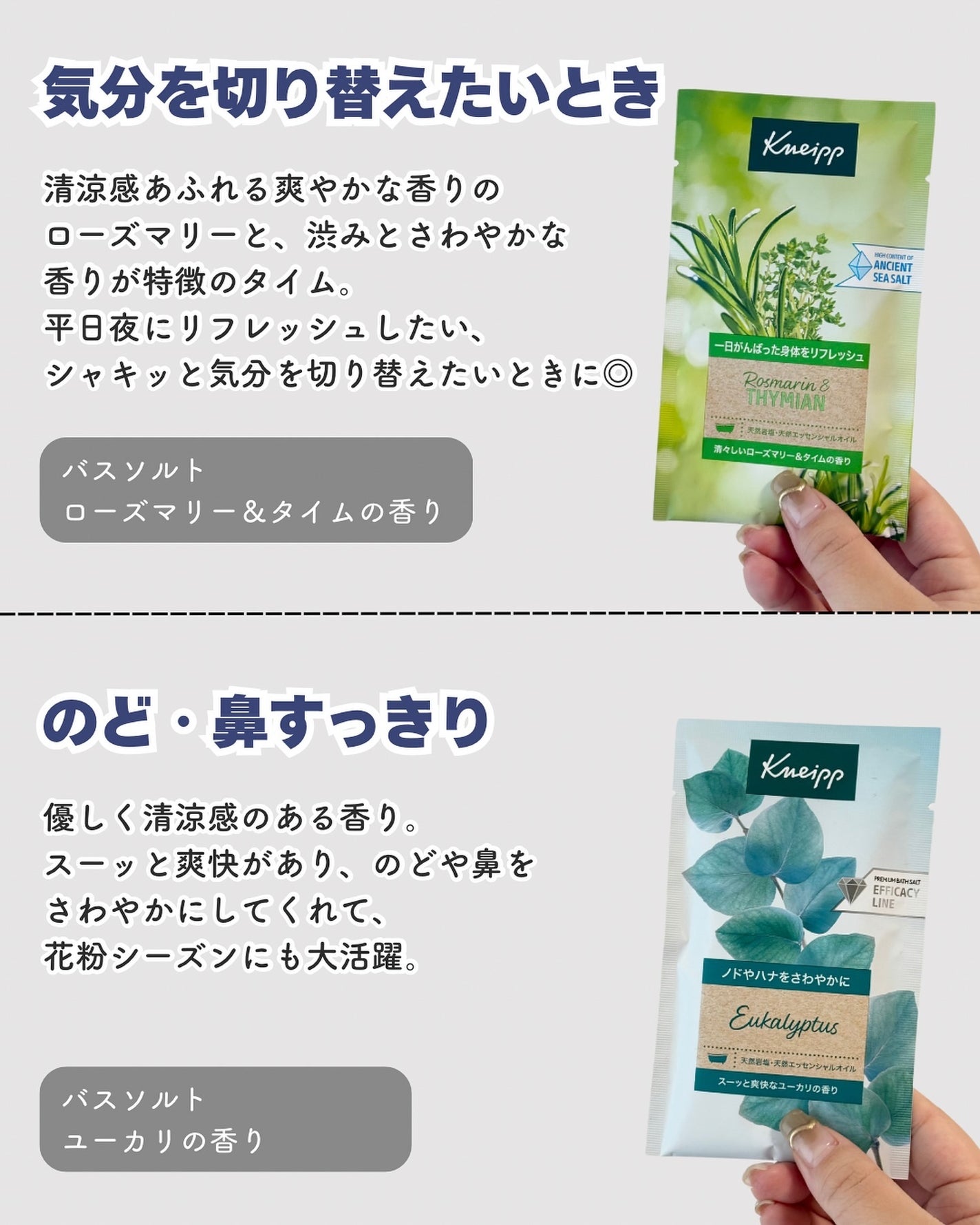 クナイプ グーテナハト バスソルト ホップ&バレリアンの香り/クナイプ/無機塩系入浴剤を使ったクチコミ(7枚目)