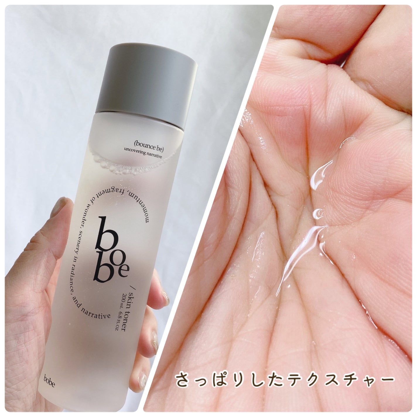 スキントナー/bobe/化粧水を使ったクチコミ(6枚目)