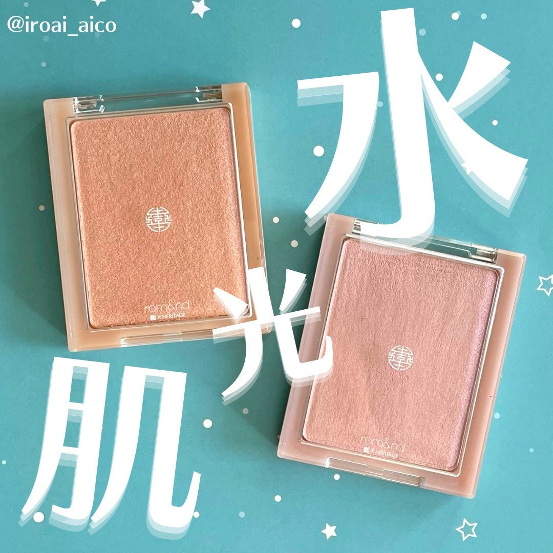 ヴェールライター/rom&nd/パウダーハイライトを使ったクチコミ(1枚目)