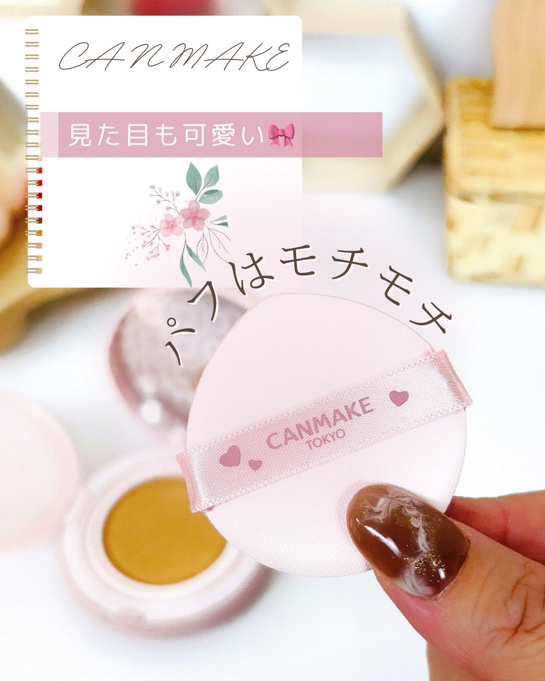 フィットグロウクッション/キャンメイク/クッションファンデーションを使ったクチコミ(2枚目)