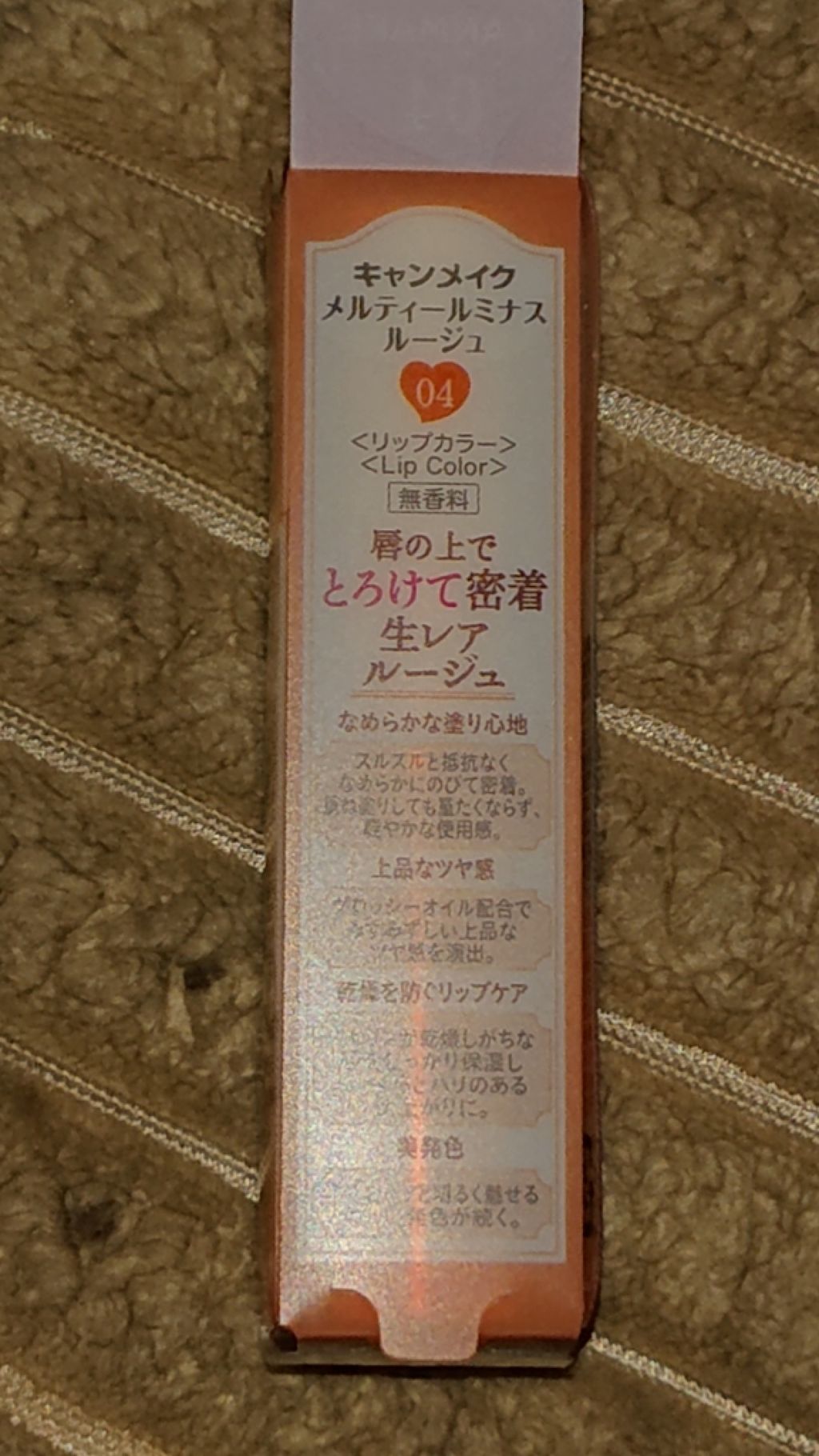 メルティールミナスルージュ/キャンメイク/口紅を使ったクチコミ(2枚目)