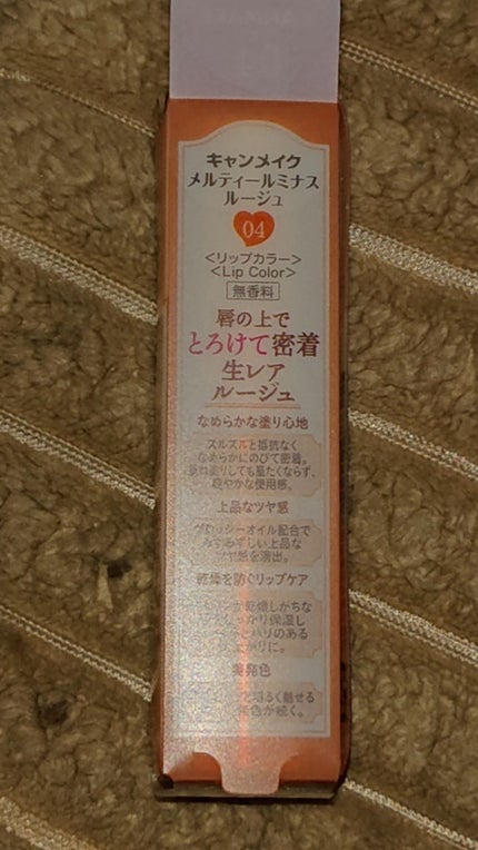 メルティールミナスルージュ/キャンメイク/口紅を使ったクチコミ(2枚目)