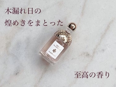 アクア アレゴリア ペラ グラニータ/GUERLAIN/香水(レディース)を使ったクチコミ（1枚目）