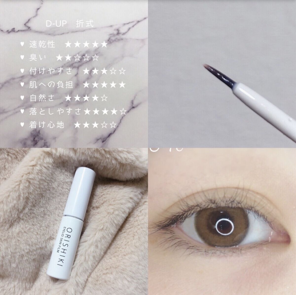 のびーるアイテープ（絆創膏タイプ、レギュラー）/DAISO/二重まぶた用アイテムを使ったクチコミ（3枚目）