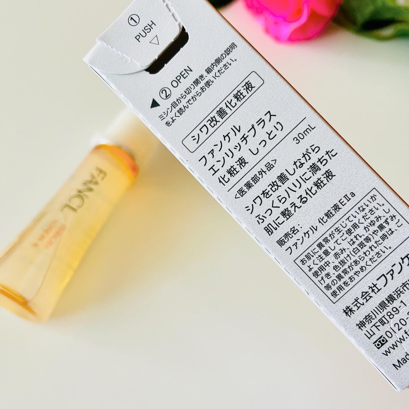 エンリッチプラス 化粧液Ⅱ しっとり <医薬部外品>/ファンケル/化粧水を使ったクチコミ(3枚目)