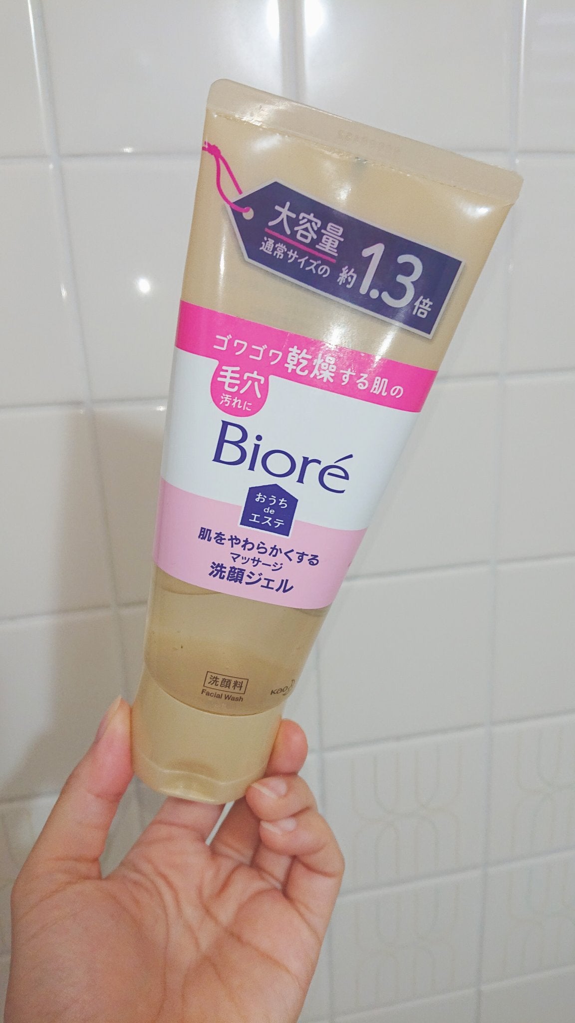 おうちdeエステ 肌をやわらかくする マッサージ洗顔ジェル /ビオレ/その他洗顔料を使ったクチコミ(2枚目)