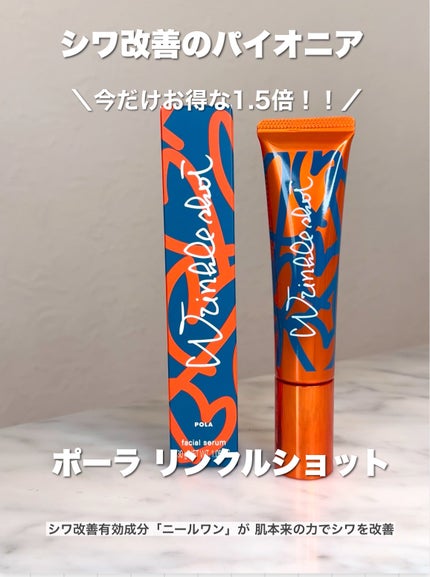 リンクルショット メディカル セラム N グランドサイズ30g リンクルショット メディカル セラム N グランドサイズ30g