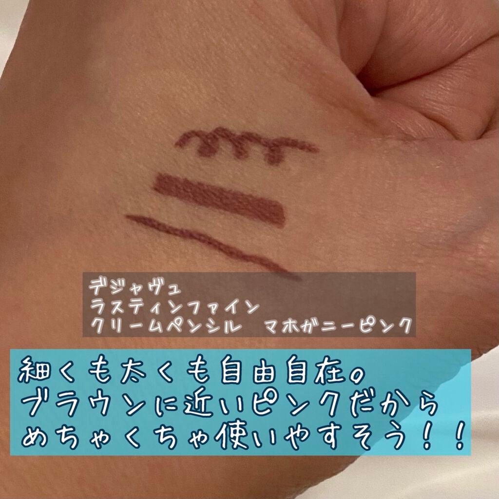 「密着アイライナー」クリームペンシル/デジャヴュ/ペンシルアイライナーを使ったクチコミ(2枚目)
