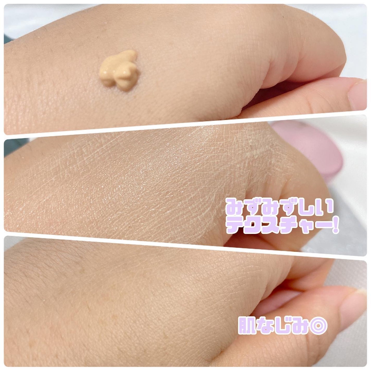 コラーゲンモイスチャースキンベース/illuN/化粧下地を使ったクチコミ(3枚目)