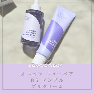 イズエンツリー 

✨イズエンツリーは韓国のナチュラルコスメブランドです。

オニオン ニューペア ゲルクリーム 50ml
3,520円

ラベンダー色のゲルクリーム。
みずみずしくスーッと肌に伸びます