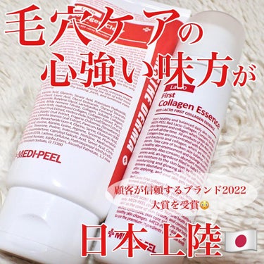 MEDIPEEL レッドラクト ファーストコラーゲン エッセンスのクチコミ「.
MEDIPEEL (@medipeel.official_japan @medipeel......」（1枚目）