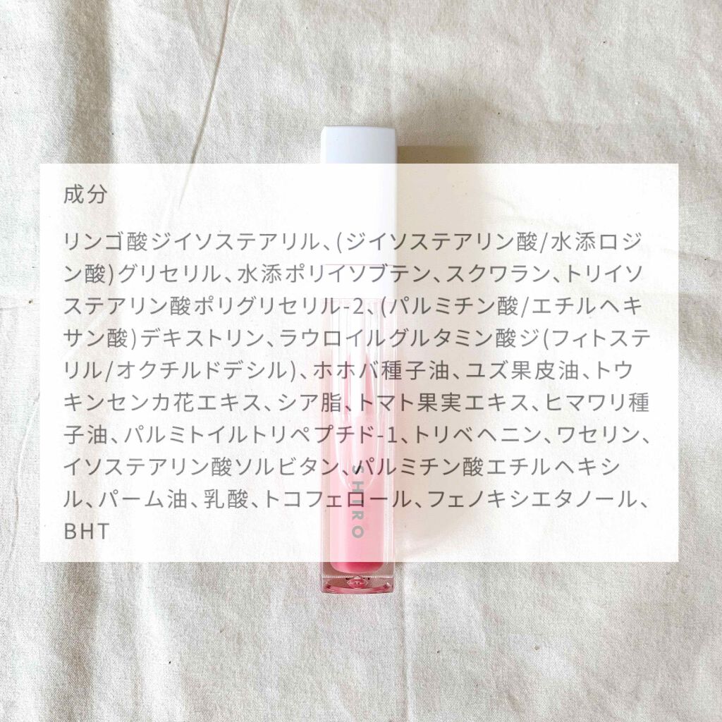 エッセンスリップバター/SHIRO/リップ美容液を使ったクチコミ（2枚目）