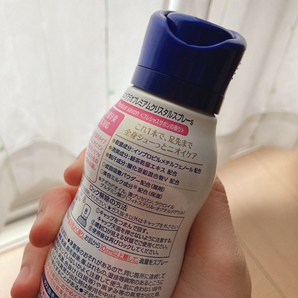 デオプロテクト&ケア スプレー/ニベア/デオドラント・制汗剤を使ったクチコミ(7枚目)
