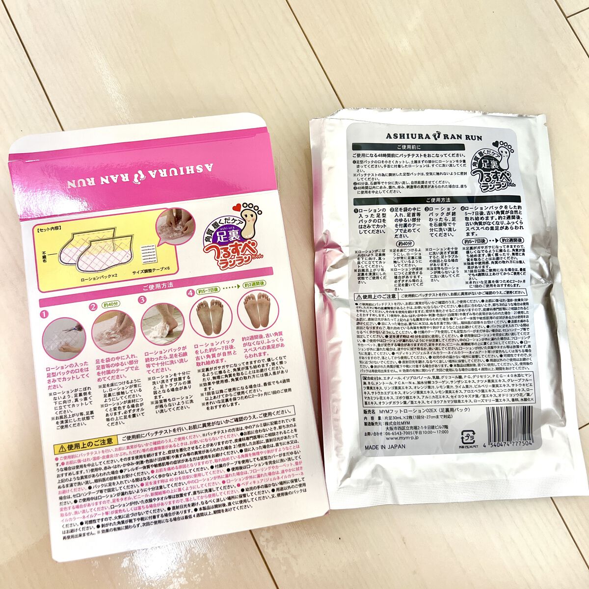 さらばっ角質エキスプレス/MYM/レッグ・フットケアを使ったクチコミ（2枚目）