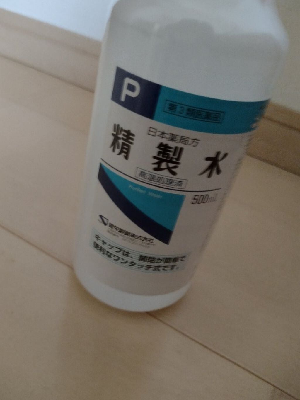 精製水(医薬品)/健栄製薬/その他を使ったクチコミ(5枚目)