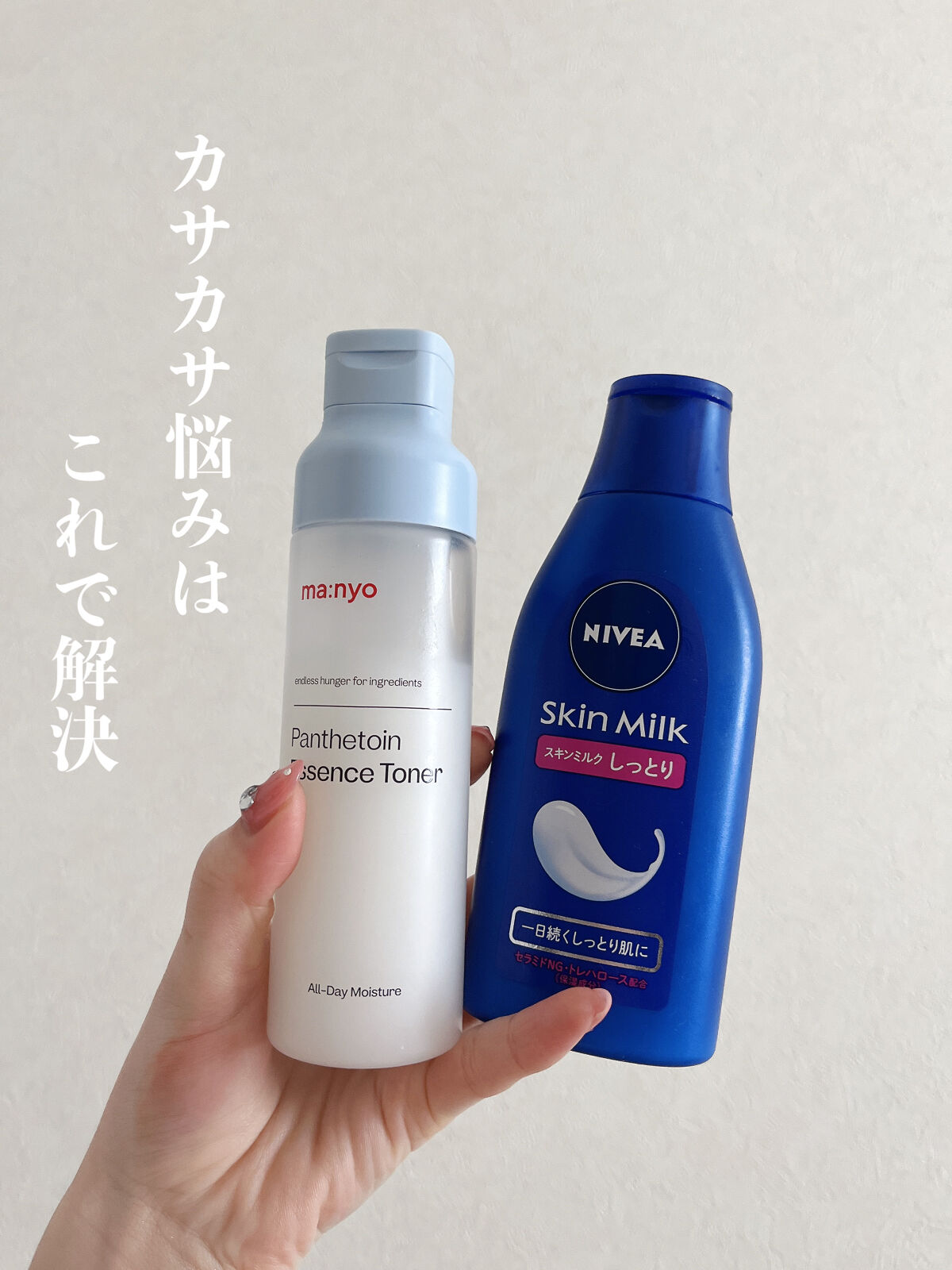 スキンミルク(しっとり)/ニベア/ボディミルクを使ったクチコミ（1枚目）