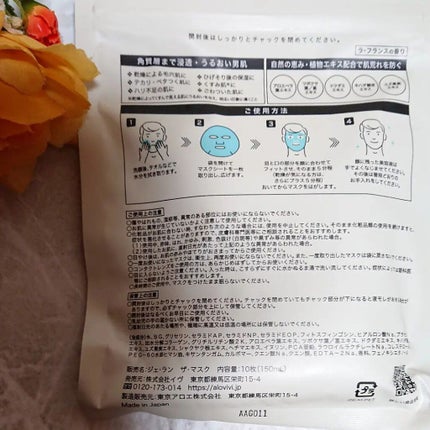 を使ったクチコミ(3枚目)