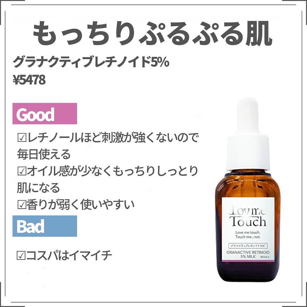 ホワイトシャインローション/Lov me Touch/美容液を使ったクチコミ(4枚目)