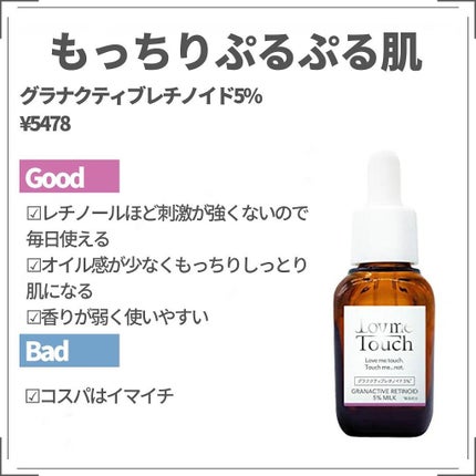 ホワイトシャインローション/Lov me Touch/美容液を使ったクチコミ(4枚目)