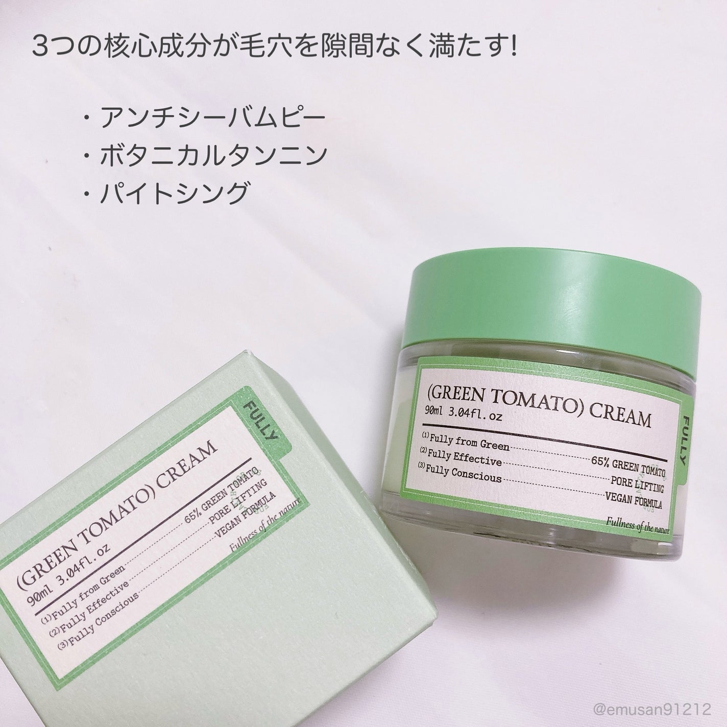 グリーントマトクレイマスククレンザー/FULLY/洗い流すパック・マスクを使ったクチコミ(7枚目)