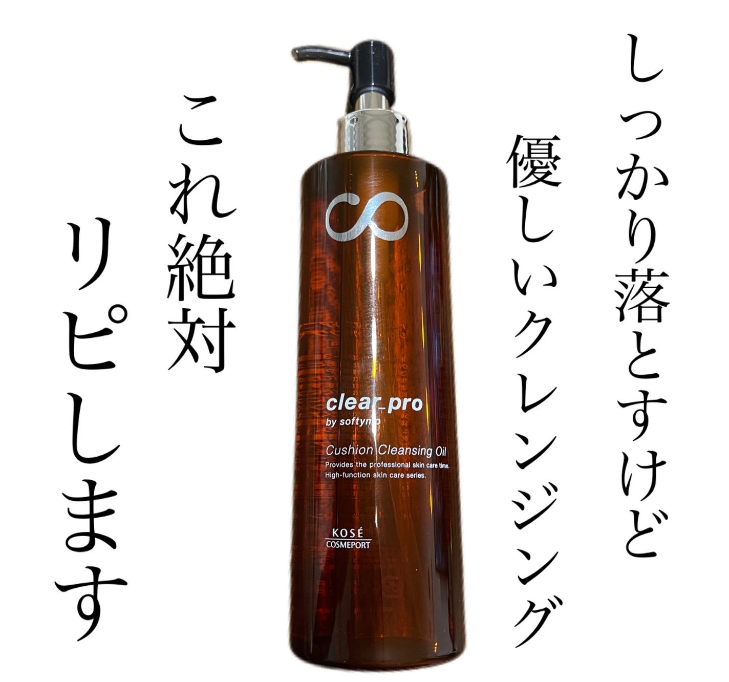 ソフティモ クリアプロ クッションクレンジングオイル/ソフティモ/オイルクレンジングを使ったクチコミ(1枚目)