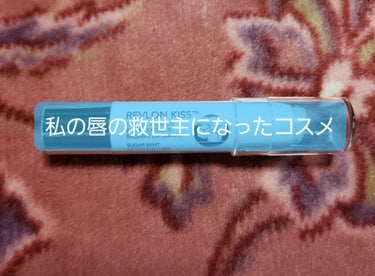 レブロン キス シュガー スクラブ/REVLON/リップスクラブを使ったクチコミ（1枚目）